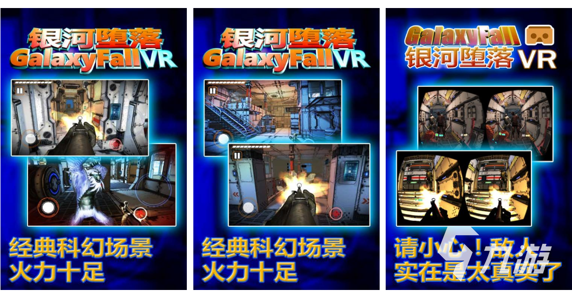 手机版大全 玩家惊艳的vr眼镜合集九游会J9游戏2021vr眼镜游戏