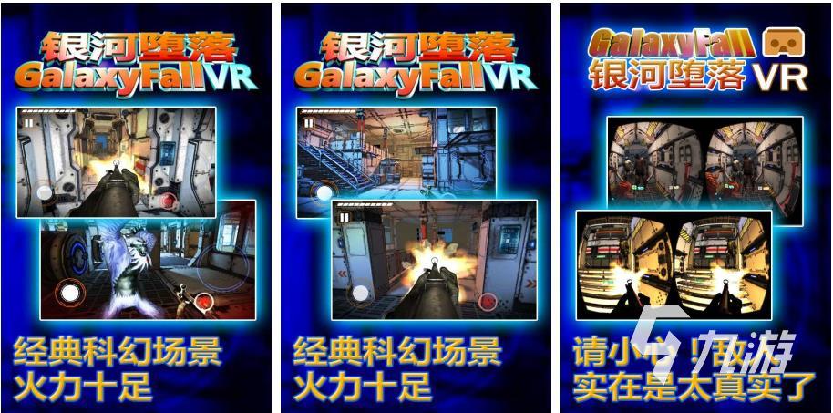 023 好玩的vr游戏大全九游会国际vr游戏有哪些2(图2)