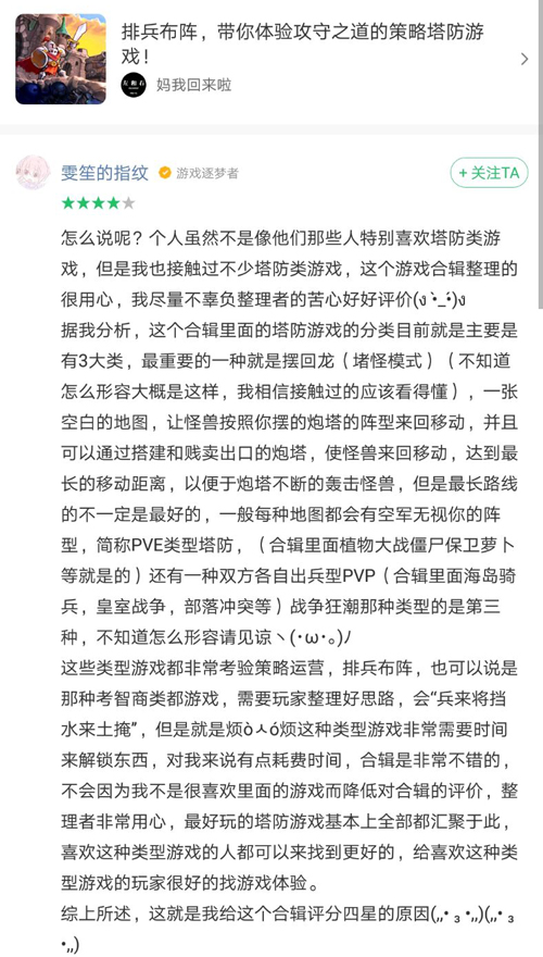 测师活动游戏单评价范例九游会J9国际我是评(图1)