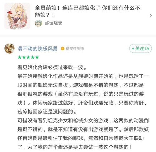 测师活动游戏单评价范例九游会J9国际我是评(图2)